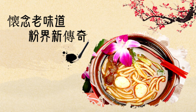 蓮姐土豆粉