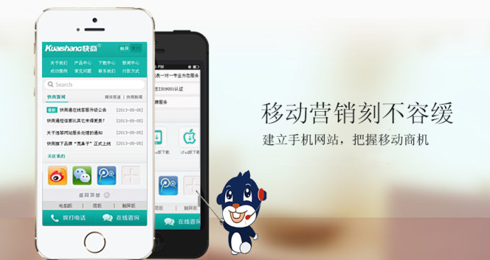 河南網站建設商翼網-m.0511kqzl.com